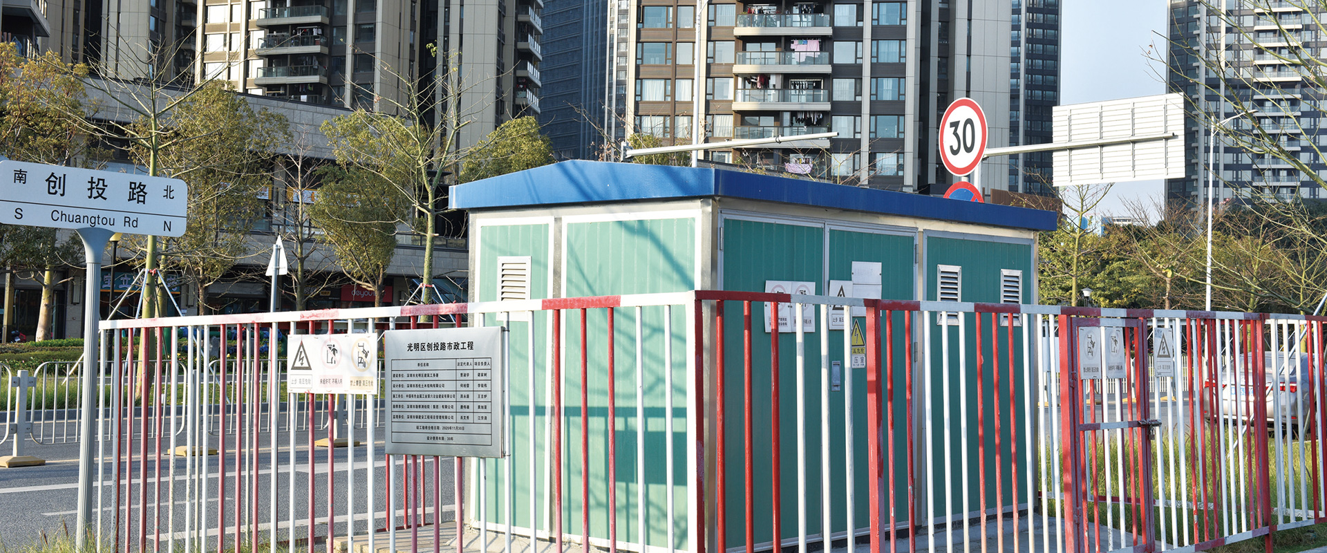 深圳市光明區(qū)建筑工務(wù)署